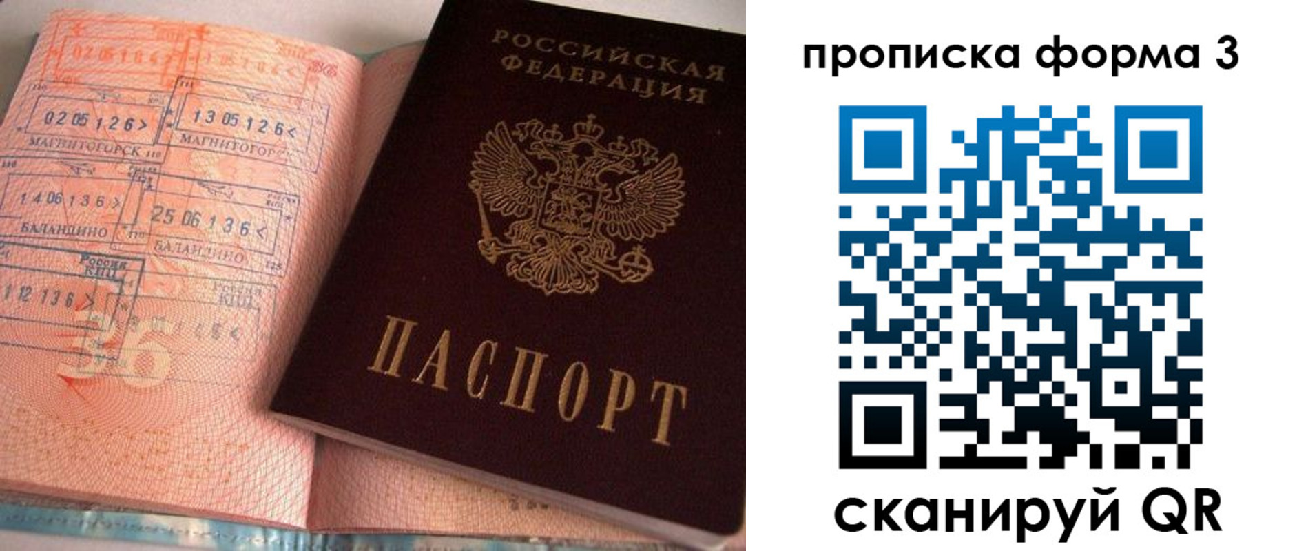 временная регистрация госуслуги в Самаре